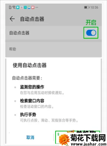 自动连点器免费版下载 自动连点器免费版下载