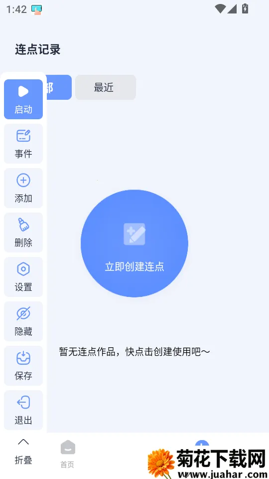自动连点器免费版下载 自动连点器免费版下载