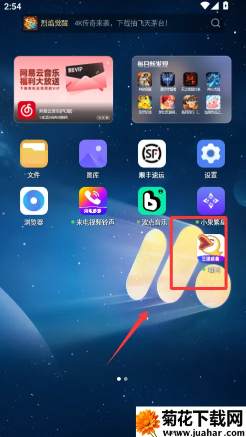 唱鸭下载弹唱软件安装 唱鸭下载弹唱软件安装
