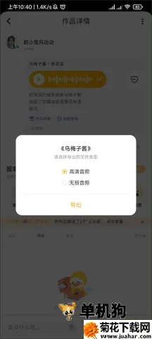 唱鸭下载弹唱软件安装 唱鸭下载弹唱软件安装