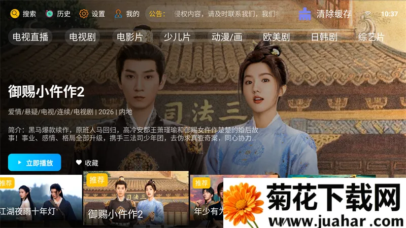 �·Ƿ�Ӱ��TV���Ӱ�2026����v10.1 �ֻ���