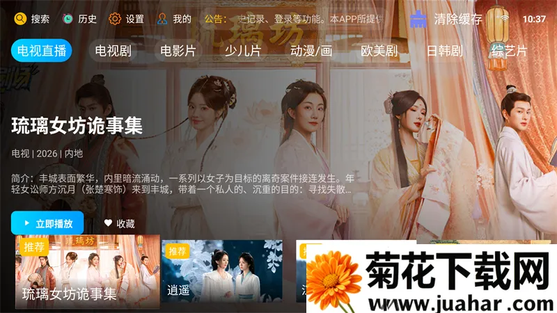 �·Ƿ�Ӱ��TV���Ӱ�2026����v10.1 �ֻ���