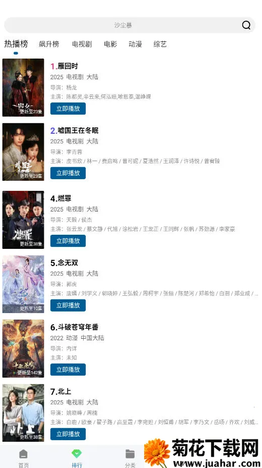 �ƶ���Ƶ�ƽ��v3.0.0 ��Ѱ�