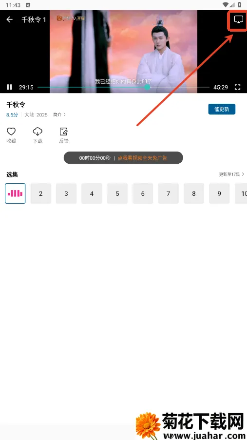 云朵视频破解版 云朵视频破解版
