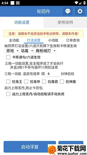 �ֻص��ű�(�����Ϸ����)v6.7.0 �ֻ���