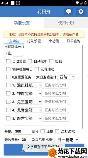 �ֻص��ű�(�����Ϸ����)v6.7.0 �ֻ���