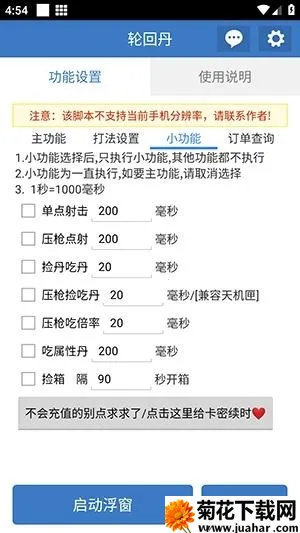 �ֻص��ű�(�����Ϸ����)