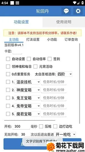 �ֻص��ű�(�����Ϸ����)