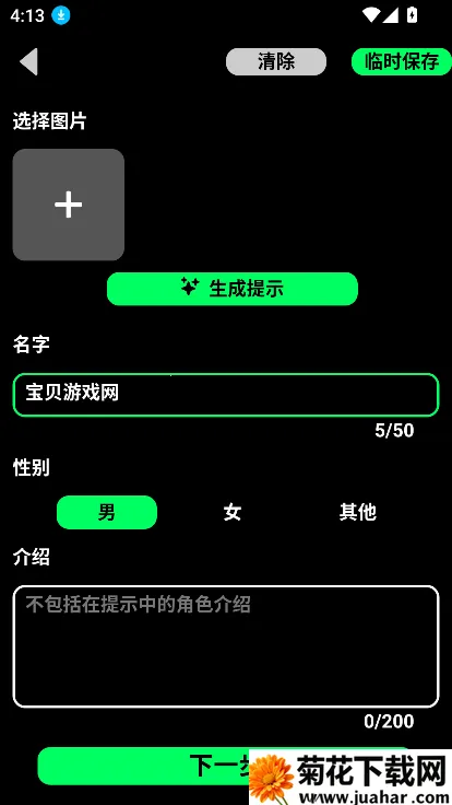 gooka�ƽ�ģʽ���õ����°�����v1.0.105 ��׿��