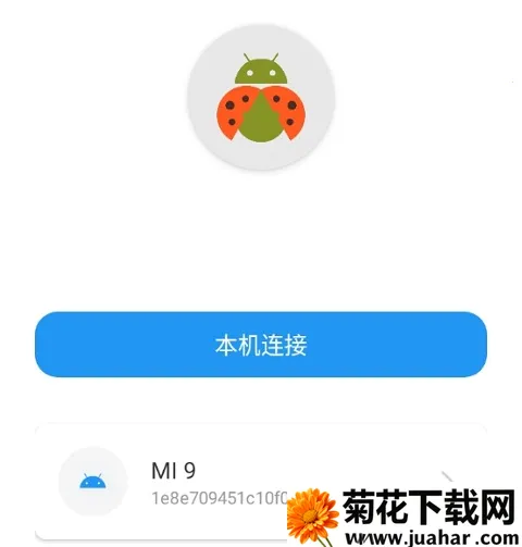 �׿ǳ�adb����1.3.2