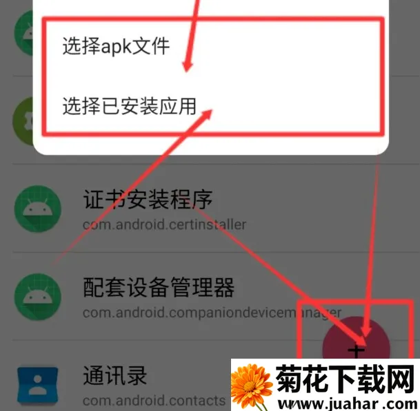 �׿ǳ�adb����1.3.2