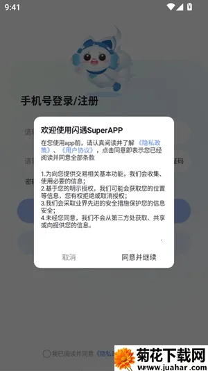 ����Super2026�ٷ����°汾