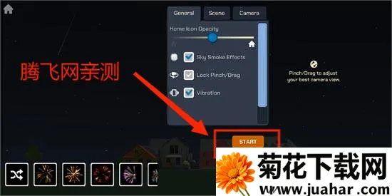大型烟花模拟器无广告 大型烟花模拟器无广告