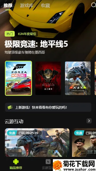 3a云游戏无限时长全免费 3a云游戏无限时长全免费