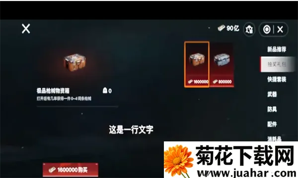 èè�����������v1.0.4 ��׿��