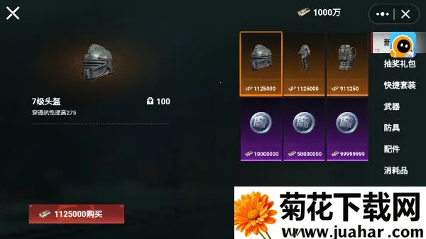 èè�����������v1.0.4 ��׿��