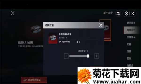 èè�����������v1.0.4 ��׿��