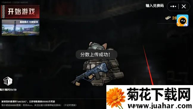 猫猫地铁逃生免费 猫猫地铁逃生免费