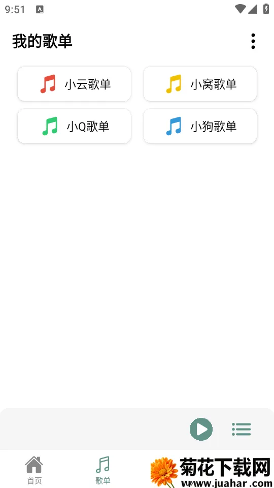 青听音乐1.3.0 青听音乐1.3.0