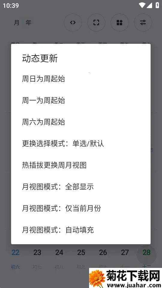 Calender����(�๦������app)v1.0 �ֻ���