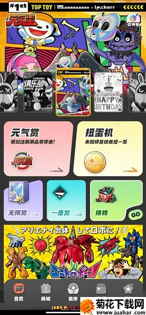 元气蛋最新手机版 元气蛋最新手机版