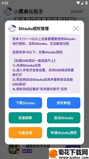 С���������⿨�ܰ�����v1.49 �ֻ���