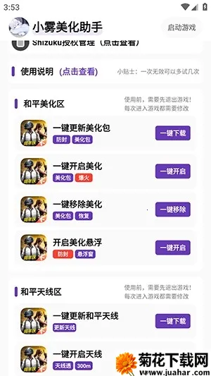 С���������⿨�ܰ�����v1.49 �ֻ���