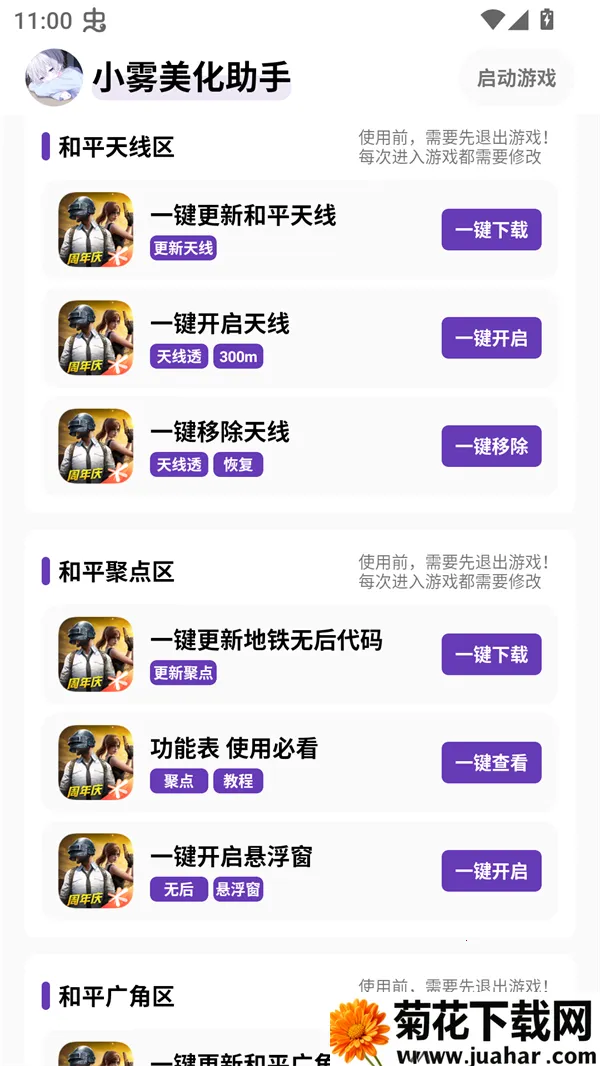 С���������⿨�ܰ�����v1.49 �ֻ���