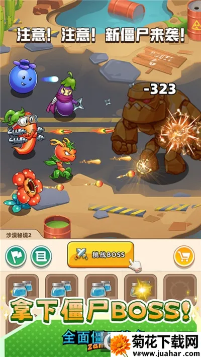 ȫ�潩ʬս��ģ�����������v1.0.0 ��׿��