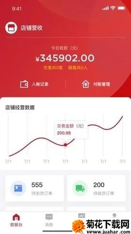 鲨鱼书店工作助手安卓版手机版 鲨鱼书店工作助手安卓版手机版
