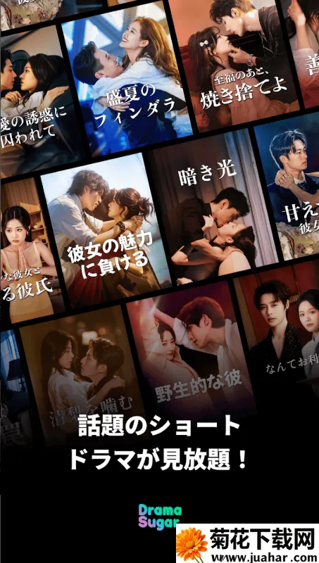 DramaSugar��׿���ֻ���v8.1.5 �ֻ���