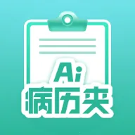 智愈病历2026官方正版v1.0.7 官方正版