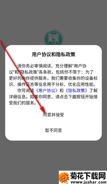 智愈病历2026官方正版 智愈病历2026官方正版