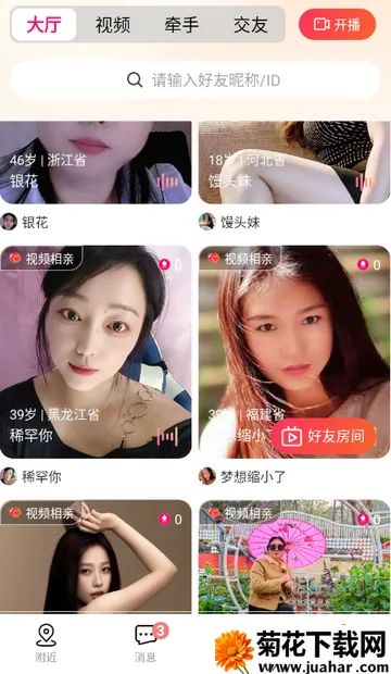 Ȥloveֱ������2026���ذ�װv2.2.4 �ֻ���