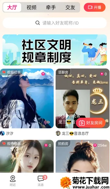 Ȥloveֱ������2026���ذ�װv2.2.4 �ֻ���