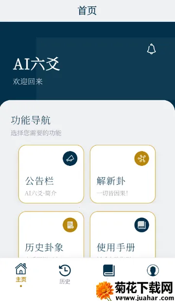 AI��س����(��س�������)v1.0.0 ��׿��