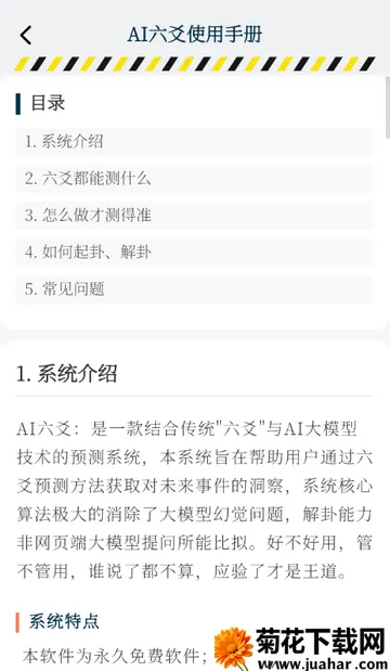 AI��س����(��س�������)v1.0.0 ��׿��