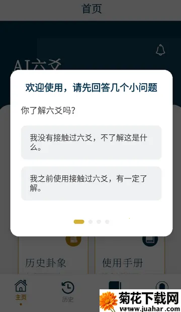 AI��س����(��س�������)v1.0.0 ��׿��