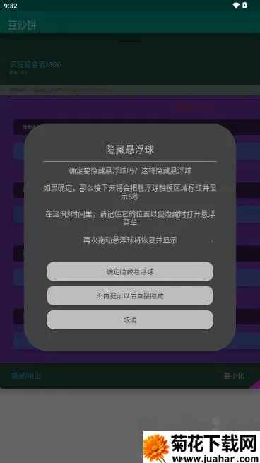 豆沙饼(游戏辅助工具) 豆沙饼(游戏辅助工具)