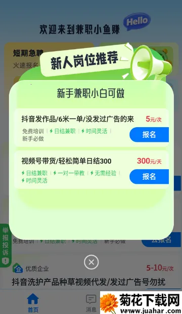 ��ְС��׬2026�ٷ�����v1.0.1 ��Ѱ�