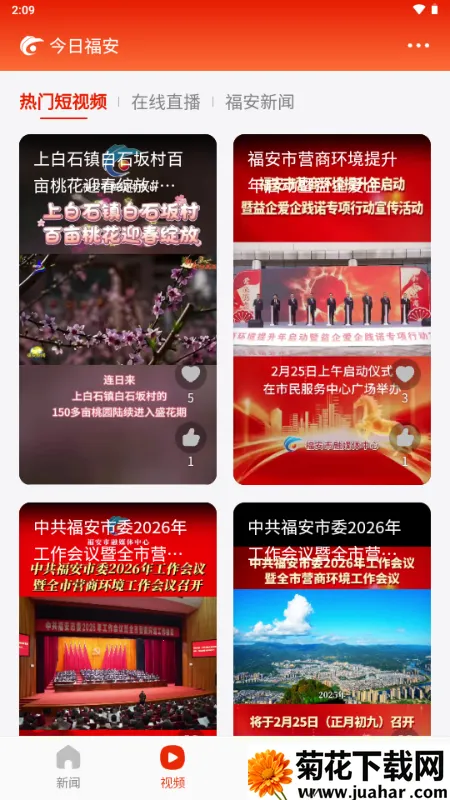 ���ո���(���ſͻ���)v1.0.3 �ٷ�����