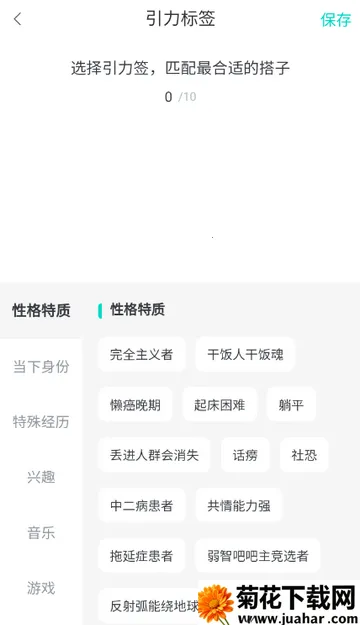 ��Ȥ���(�����罻����)v2.3.0 �ٷ�����