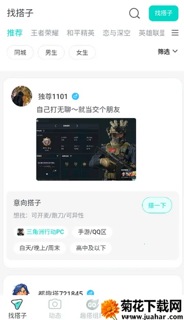 ��Ȥ���(�����罻����)v2.3.0 �ٷ�����