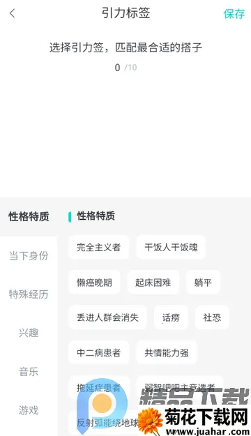 ��Ȥ�������