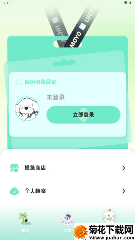MOYO AI���������ֻ���v2.2.6 �ֻ���