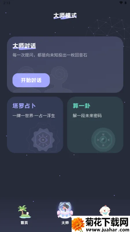 MOYO AI���������ֻ���v2.2.6 �ֻ���