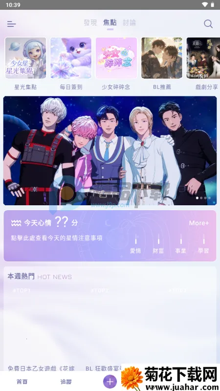 SouNova ��Ů��(Ů����ACGNƽ̨)v1.0.66 �ֻ���