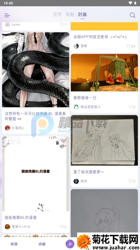 SouNova ��Ů��(Ů����ACGNƽ̨)v1.0.66 �ֻ���