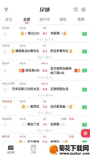 百分球看球网