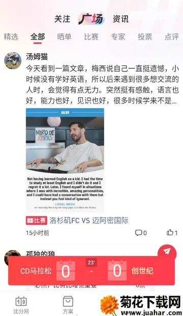 百分球看球网(体育赛事分析平台)
